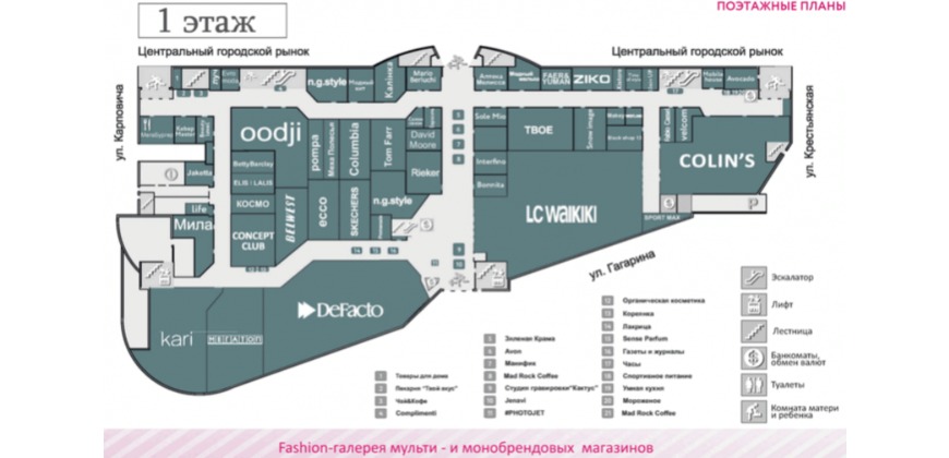 Какой 3 этаж. Гомель торговый центр секрет. ТЦ секрет Гомель магазины. План торгового центра. План 1 этажа ТЦ.