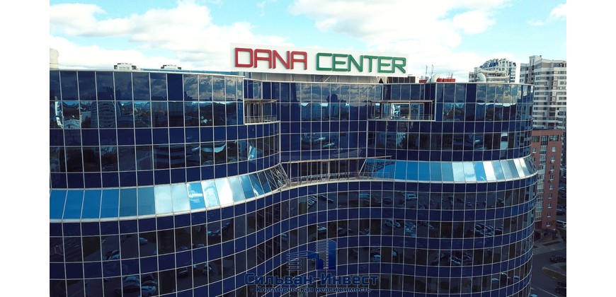Аренда. Офис, услуги, общепит в БЦ «Dana Center»