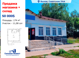 Советская