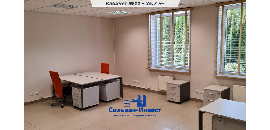 Аренда офиса