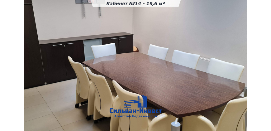 Аренда офиса