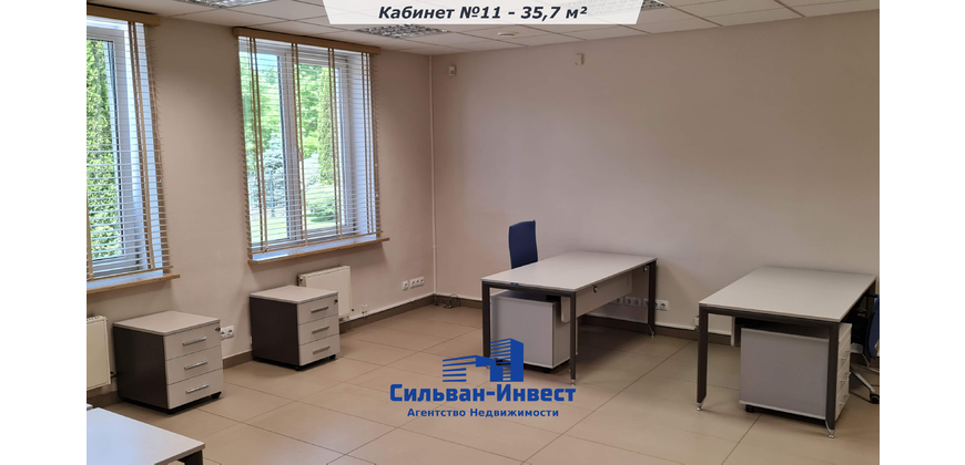Аренда офиса