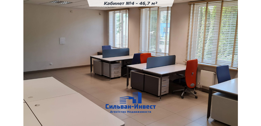 Аренда офиса