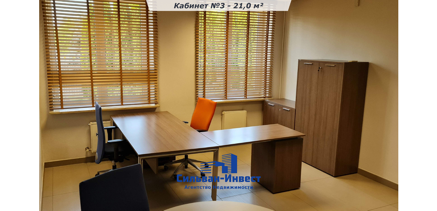 Аренда офиса