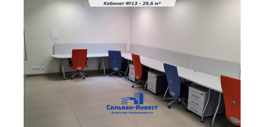 Аренда офиса
