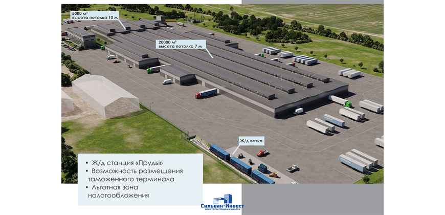 Продажа зданий под реализацию инвестиционного проекта
