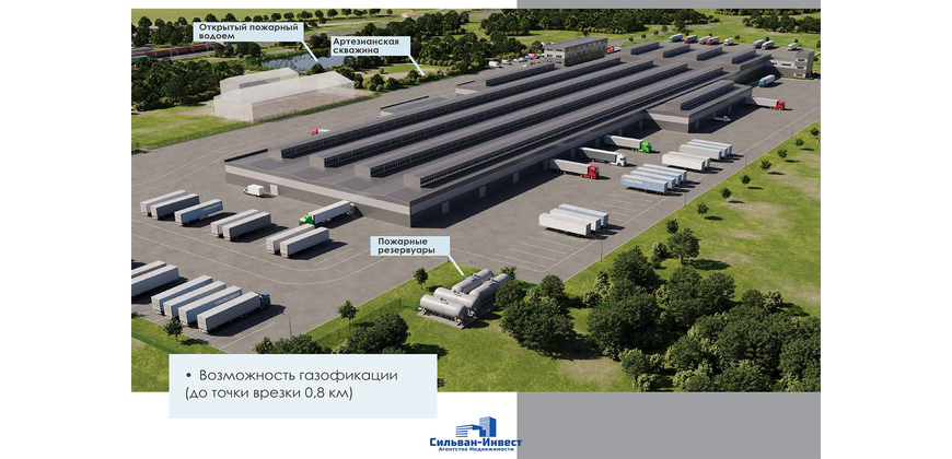 Продажа зданий под реализацию инвестиционного проекта
