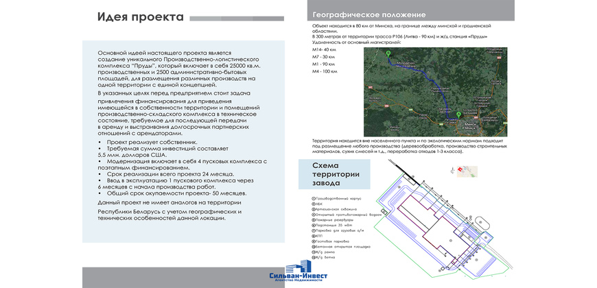 Продажа зданий под реализацию инвестиционного проекта