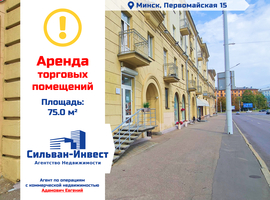 Первомайская