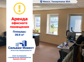 Тимирязева
