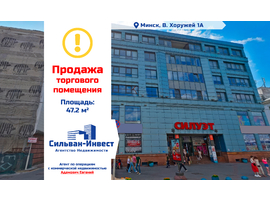 Веры Хоружей