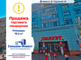 Веры Хоружей