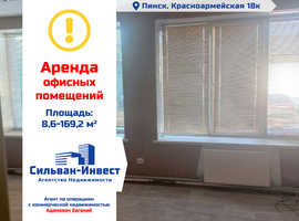 Красноармейская