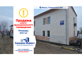 Тимирязева