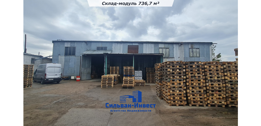 Продается складской комплекс 