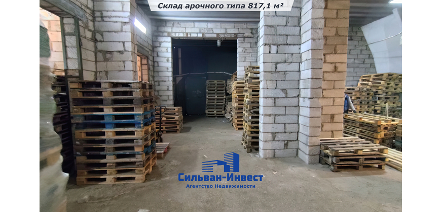 Продается складской комплекс 