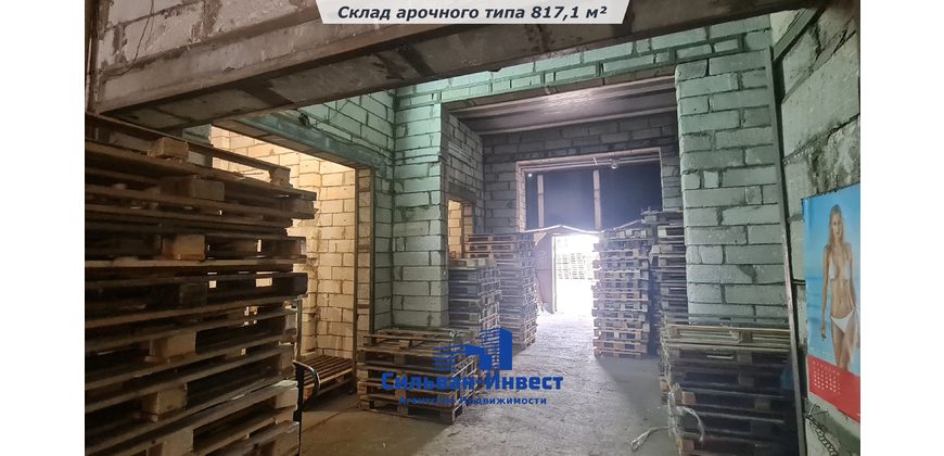 Продается складской комплекс 