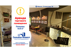 Столетова