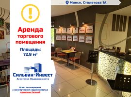Столетова