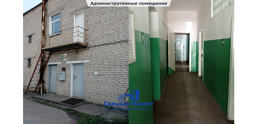 Продаётся производственная база с административным зданием