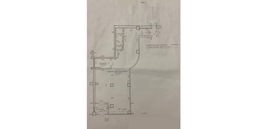 Административно- торговое помещение