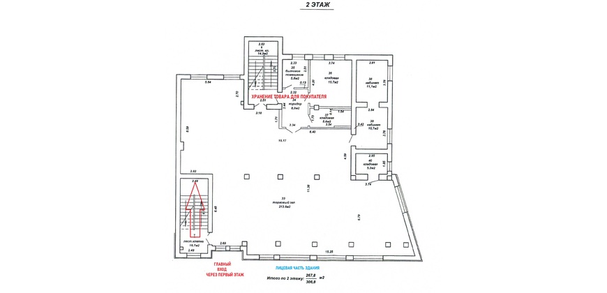 Аренда торгового помещения на втором этаже в ТЦ