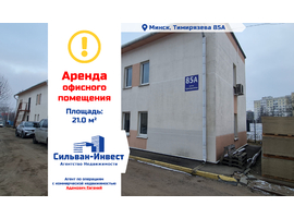 Тимирязева