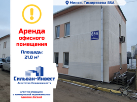 Тимирязева