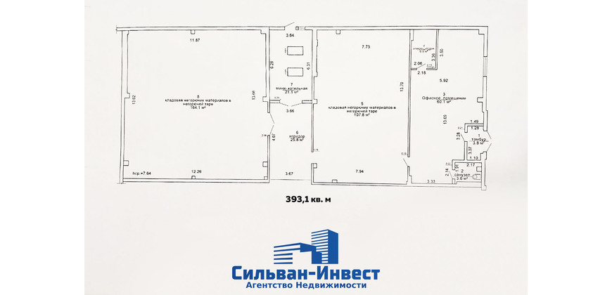 Аренда складских многофункциональных помещений