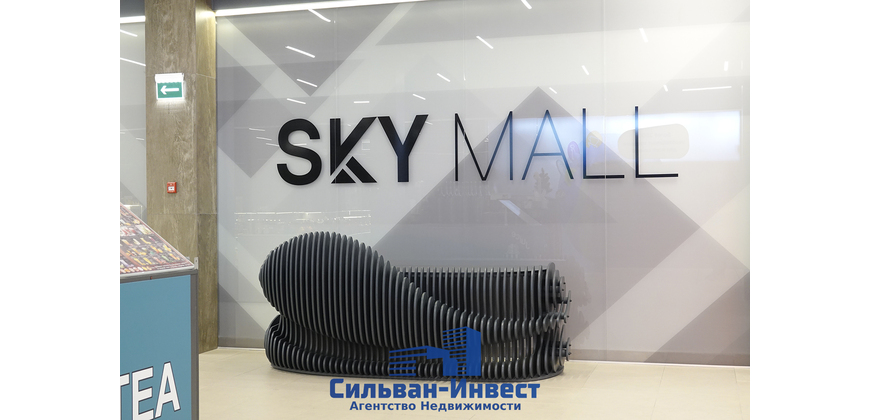Аренда торговых помещений ТЦ «SKY MALL»