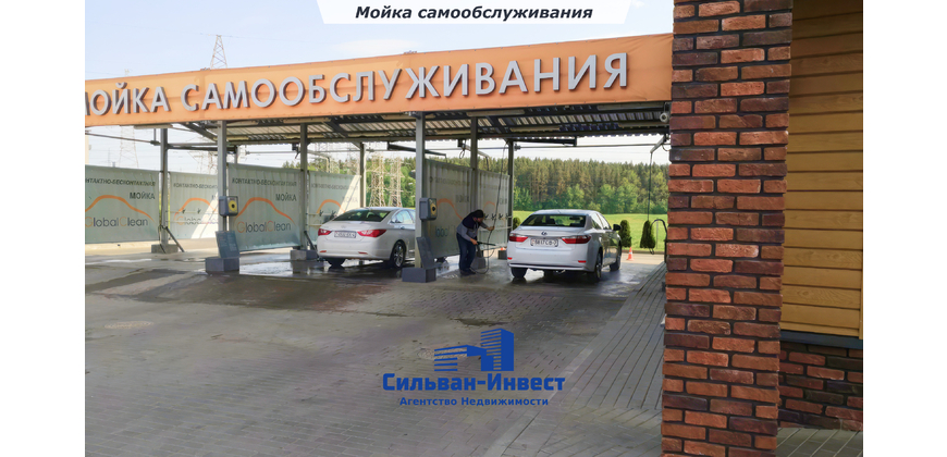 Продажа Автомойки  
