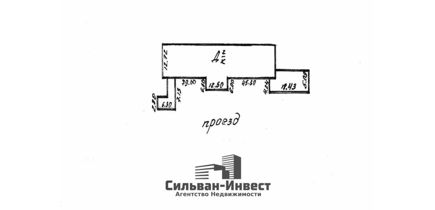 Продажа производственно – складских зданий, помещений, сооружений