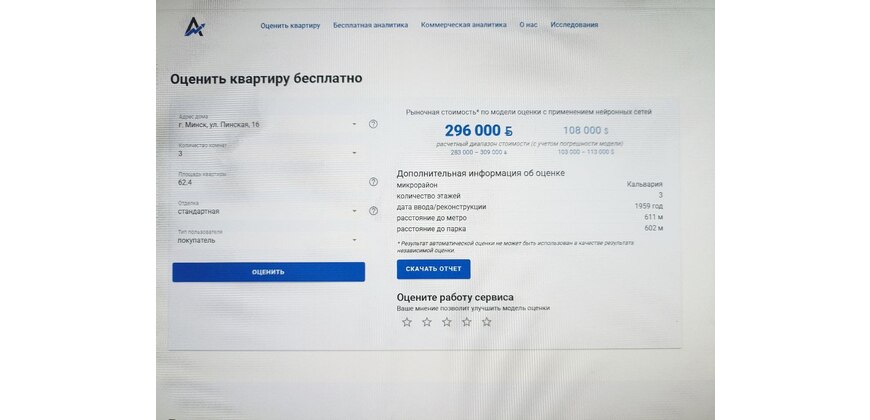 3 комнатная квартира