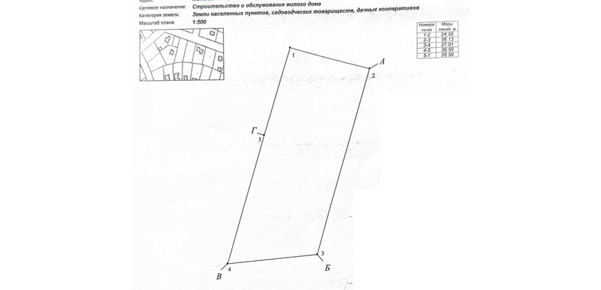 Незавершенное капитальное строение 